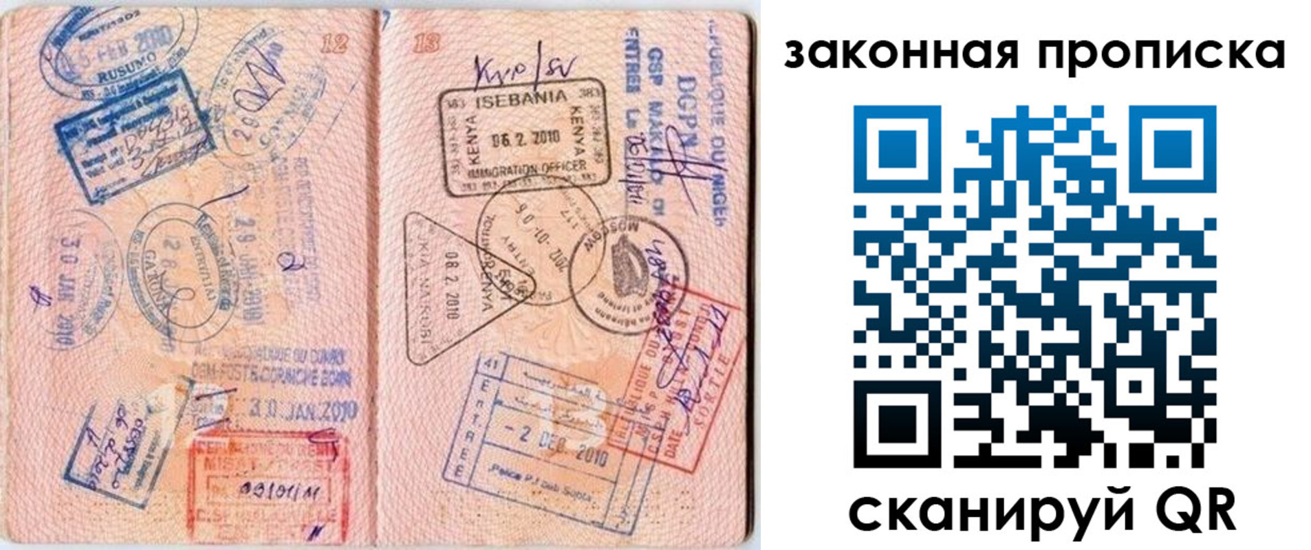 временная регистрация в квартире в Гороховце