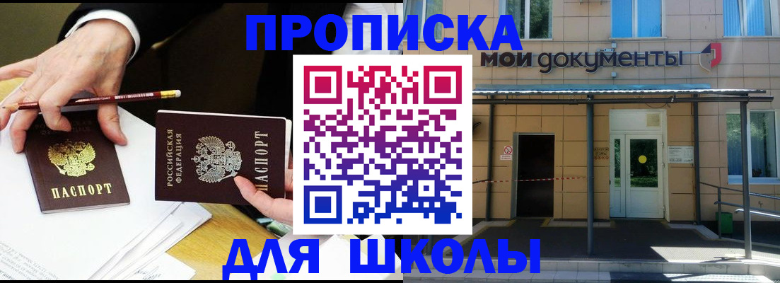 регистрация в Гороховце