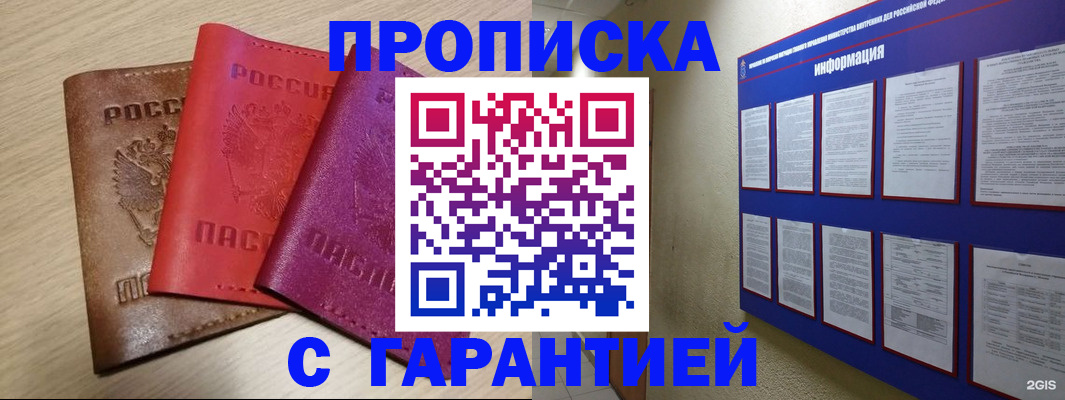 регистрация в Гороховце