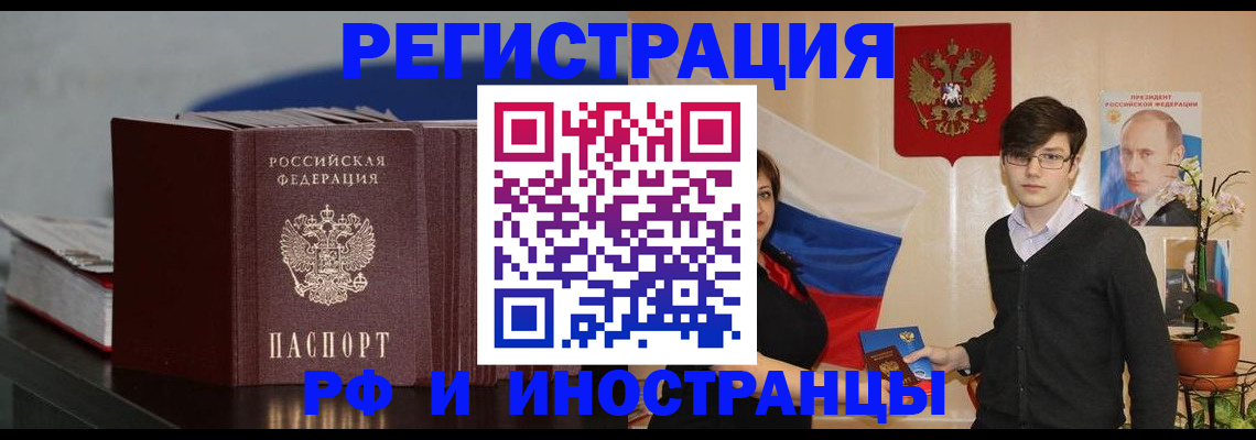 прописка 2025 в Гороховце