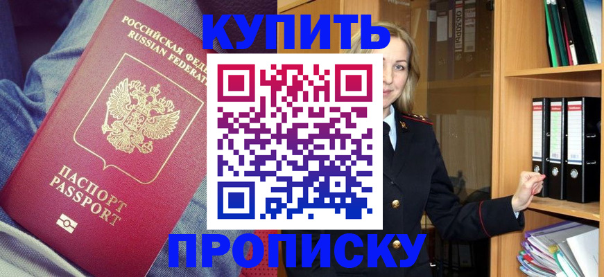 регистрация в Гороховце