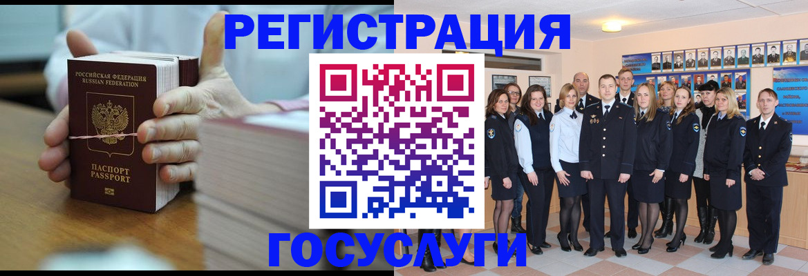 временная регистрация собственник в Гороховце
